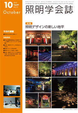 学会誌表紙