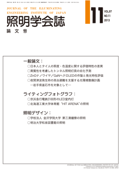 学会誌表紙
