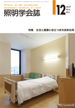 学会誌表紙
