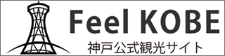 Feel KOBEバナー