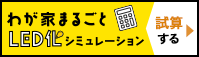 未来のあかりアイデアコンテスト2023