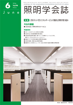 学会誌表紙