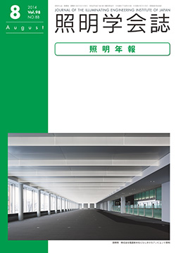 学会誌表紙