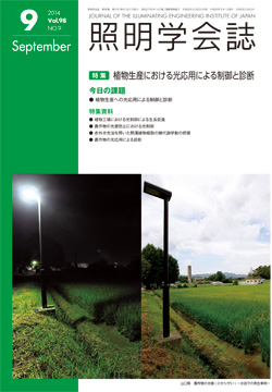 学会誌表紙