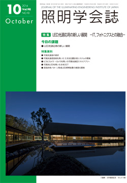 学会誌表紙