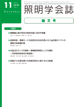 学会誌表紙