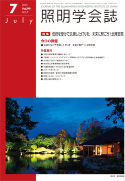 学会誌表紙