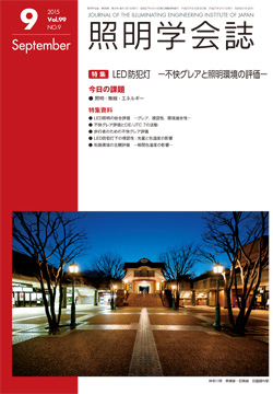 学会誌表紙