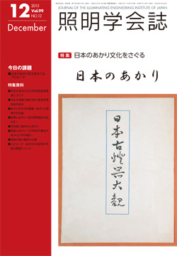 学会誌表紙