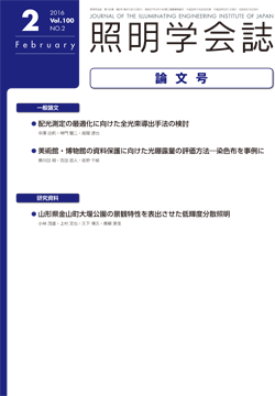 学会誌表紙