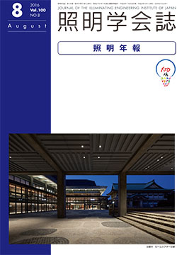 学会誌表紙