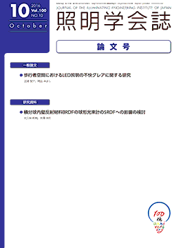 学会誌表紙