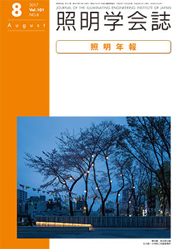 学会誌表紙