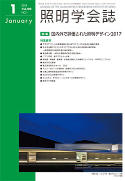 学会誌表紙