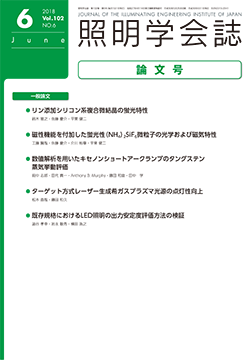 学会誌表紙