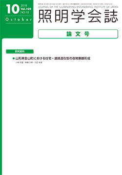 学会誌表紙