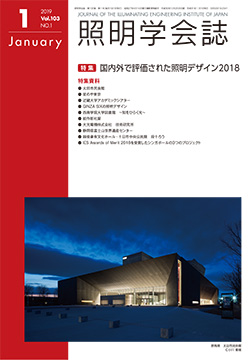 学会誌表紙