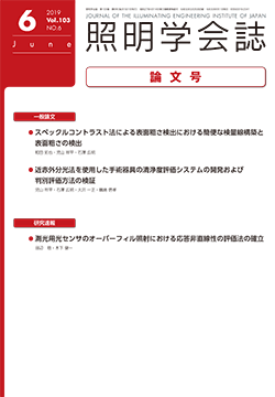 学会誌表紙