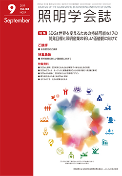 学会誌表紙