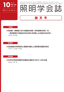 学会誌表紙