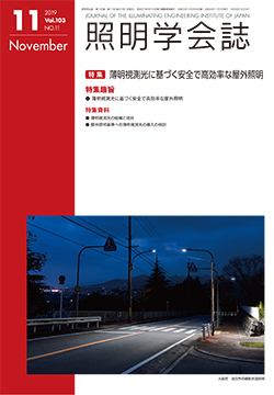 学会誌表紙