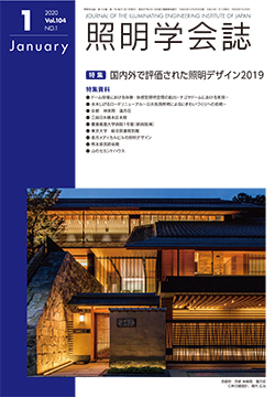 学会誌表紙