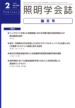 学会誌表紙