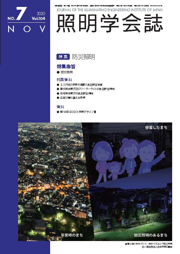 学会誌表紙