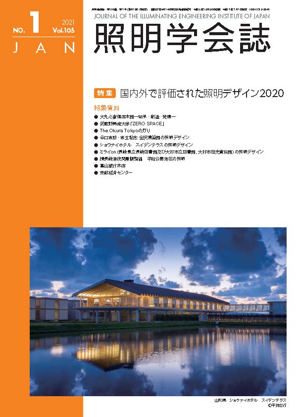 学会誌表紙