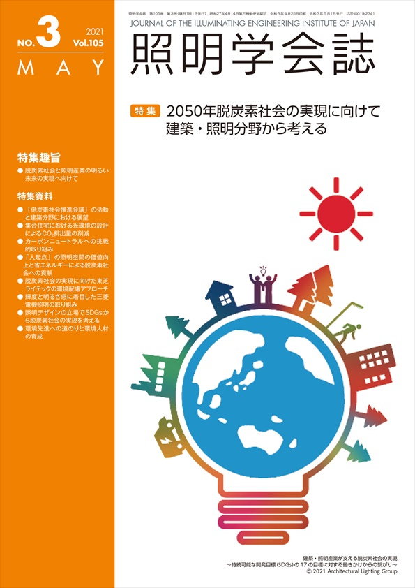 学会誌表紙