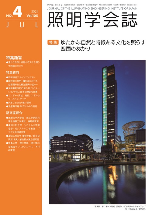 学会誌表紙