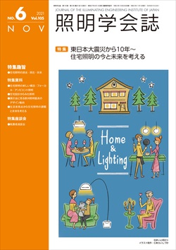 学会誌表紙