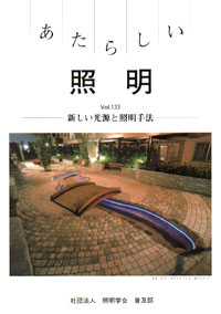 表紙写真
